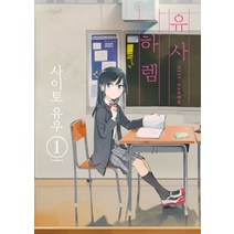 유사 하렘 1, 소미미디어