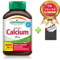 자미에슨 메가 칼 칼슘+비타민 D3 캐나다 직배송, 650mg/120정