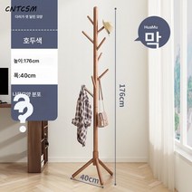 CNTCSM 원목 옷걸이 바닥 침실 내 스탠드 행거 가정용 간이 빨래건조대 방걸이 가방걸이, 오늘의특가삼각스타일(원목모조목무늬)호두