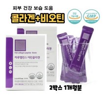 피부 보습 도움 어린 피쉬 콜라겐 펩타이드 비오틴 100% 512달톤 식약처 기능성 인정 개별인정형 원료 먹는 히알루론산 밀크세라마이드 엘라스틴 가수분해물 가루 분말 스틱