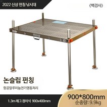 2023 초경량 낚시 자립발판 휴대용 접이식 다기능 알루미늄 합금, 800x900 다리 길이 1.3