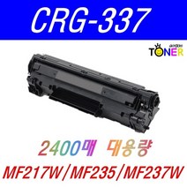 캐논 CRG-337 재생토너 MF215 MF217W MF235 MF236N MF237W, CRG337 (2400매)
