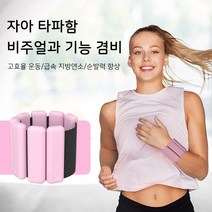 SMABAT 팔목 발목 손목 중량밴드 실리콘 재질 방수 땀 방지 모래주머니 헬스 운동, 핑크