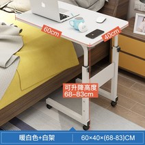 사이드테이블 보조 간이 침대 소파 미니 노트북 60x40 60x30, 화이트 60x40CM