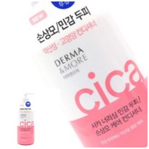 위월천 더마앤모어 시카너리싱 민감두피 손상모 컨디셔너 600 자연유래성분샴푸 지성두피샴푸 밸런스샴푸 무실