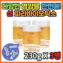 락토바실러스 플랜타룸 김치 가세리 애시도필러스 모유 카세이 유산균 20대 30대 40대 50대 성인 여성 남성 여자 남자 직장인 부모님 추천 3개월 분, 3통