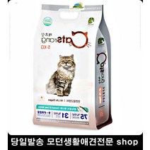 고양이사료 아깽이사료 애완용고양이 고양이식욕증진사료 가성비고양이사료 반려묘 고양이몰