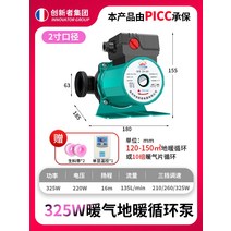 소형수중펌프 난방 순환 가정용 소음방지 지열 보일러 온돌 배관이다 전동 워터 스크린 가리다 자동 220V 2608254715, 전동 325 기와 3단 기어 (2인치