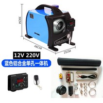 21년 동계캠핑 최신형 이동식 무시동 히터 5kw 차박 난방 12V 24V 220V 필수, 블루 12V 220V