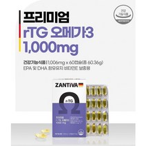 프리미엄 독일 직수입 순도 높은 알티지 오메가3 추천 명절 추석 설 영양제 어르신 선물 노인 할머니, 60캡슐, 1박스