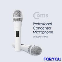 Coms 고감도 콘덴서 마이크 스피커 음향장비 행사장비 축제장비 영상장비