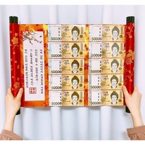 설날 고급 상소문 용돈편지 용돈박스 / 부모님 생신 서신 기념일, 16 생신 엄마 (+2000원), 요청사항에 입력(+500원), 기본10장+추가10장+천 가로길이추가(+4500원)