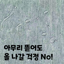방수 러그 카페트 강아지 고양이 먼지 털 안붙는러그 먼지없는 사계절 특대형 초대형 러그
