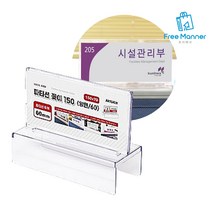 파티션홀더150x70mmx폭60mm/사무실파티션/이름표/부서안내/이동식칸막이/이동식파티션/파티션꽂이/책상파티션/사무용파티션/파티션명패, 파티션홀더(150x70mmx폭60mm)