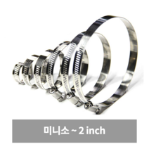 올 스텐 호스밴드