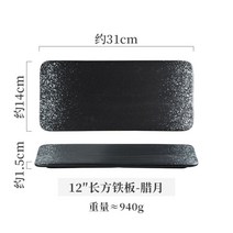 일본식 직사각형 세라믹 접시 스시접시 플레이트 도자기 그릇, 12인치 장방형 철판 십이월