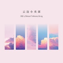 북링 북집게 북다트 독서링아름다운 명소 북마크 PVC 독서 북 황혼 클라우드 페이지 마커 문구 용품 5 개, 03 D