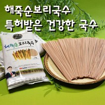 해죽순 보리국수 1kg 10인분 식이섬유 폴리페놀 별미 속편한 국수