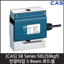 [CAS] SB-50L(50kgf) 로드셀 / 인장형 스틸커버