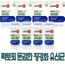 둔감한 장 맞춤 유산균 락토핏 둔감한장 솔루션 장맞춤 유산균 100억 CFU 장용성캡슐로 살아서 장까지강한 생존력L2B1유산균 장운동 강화 프로바이오틱스 쾌변유산균 상세페이지 참조, 30캡슐, 4통