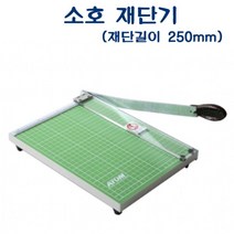 □고질라몰□APT-260 D35167 소호 재단기 재단길이250mm 매수10매 필름재단기 종이절단기 사진재단 재단 오피스재단기＆ＧОÐＺｉĿŁА몰, ⁀⁀감사합니다, ⁀⁀감사합니다