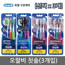 오릴-B 오랄비 마이크로 씬 클린 초극세모 3P Micro-Thin Clean 칫솔 (3개입), 3개입, 3개