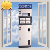 마제스타 우편4칸 택배함, 아이보리