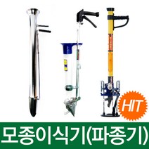 한손 모종이식기 베스트 파종기 다용도이식기 모종기, 선택03. 베스트 파종기