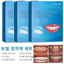 1+1 보철 접착제 세트 미백용 치아패치 치아교정 실용적/안전/쉬운 조작, 보철 접착제 세트*4set, 1set