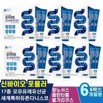 장건강 5중복합기능성 정상적인면역기능 모유유산균 세계특허듀폰다니스코 방귀가자주나오는이유 남자여자 아랫배통증 수험생 장건강 위가안좋을때 배에가스차는이유 소화불량 포스트바이오틱스 임산