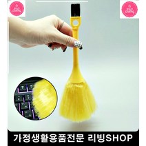 컴퓨터 키보드 좁은 틈새공간 청소 먼지제거 브러쉬