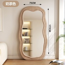비정형거울 웨이브전신거울 독특한 옷 가정용 불규칙 드레스룸 침실, 기본, 밀크티 75cmx177cm