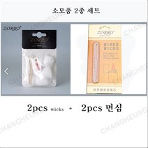 알엠티 액세서리 부품 소모품 심지세트, 화이트