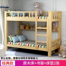 아이 가드 침대 초등학생 책상 공주 영아 이층 아동 어린이 2층 수납 낮은 벙커 주니어, 800mm*1900mm, 1, 원목2층침대+선반+매트리스2매
