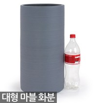 대형 라운드 마블화분 1P - 화분 인테리어화분 사무실화분 매장화분 큰화분 실내화분 원형화분 시멘트느낌 야외화분, 07_한성_C타입_그레이(받침X)_줄무늬마블