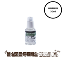 더마팩토리 나이아신아마이드 20% 세럼 30ml, 1개