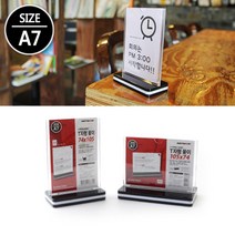 A7 액자 사진 꽂이 메뉴 광고 홍보 안내 판 테이블 프레임 쇼케이스 pop 아크릴 스탠드 카다로그 행사 물 매장 업소용 문구 인쇄 다용도 표시 알림 사인 양면 T자형, 제품선택, 가로형