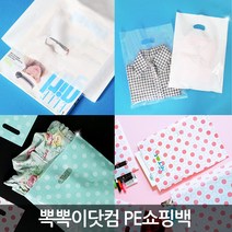 [뽁뽁이닷컴] PE 쇼핑백- 무지 도트 팬시봉투 비닐봉지 쇼핑백 포장봉투, PE도트(1호)-민트-100매