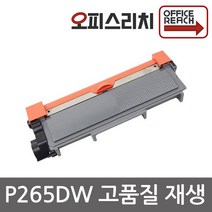 inK누리ndx3309h 제록스 Docuprint P265DW 호환 슈퍼재생토너 CT202330_nHa5nfc3309w, 단일 수량