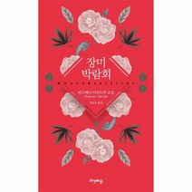 웅진북센 장미박람회 ROZSAKIALLITAS, One color | One Size@1