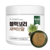 무농약 새싹보리 분말 블랙 보리새싹 가루 효능 검정 검은 국내산 보리순 100%, 1통