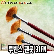 루벤스팬붓 91FN 4호 인조모 - 49232, 없음