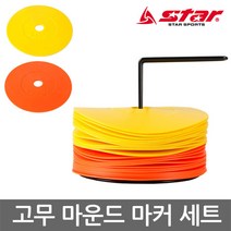 스타스포츠 고무 라운드 마커 노랑 12p + 주황 12p EARM500, 혼합 색상