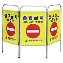 칸막이 휀스 (차폐판), 칸막이 휀스(파티션) - 기본 3단