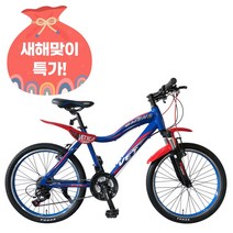 [지멘스 자전거]베트 시마노21단 원터치변속 알루미늄 프레임 핸들바 갓성비 아동용 MTB자전거20 22 24인치, 140cm, 베트20 크롬실버/블루_미조립 박스(공구포함)