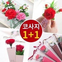 [딜]1+1 카네이션 코사지 브로치 꽃다발 어버이날, 08.베이직한송이비누장미(4개입):●4개입●레드(품절), 08.베이직한송이비누장미(4개입):●4개입●레드(품절)