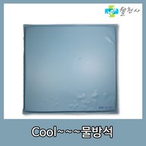 엠디프라임 쿨방석 물방석 얼음방석 쿨링방석 냉방석 쿨매트
