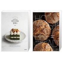 유니오니아시아 널리케이크의 한식 디저트 클래스 + Honest Bread 어니스트 브레드, [단일상품], [단일상품], [단일상품]