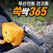[TV홈쇼핑라이브] 핏테라 무선 전동 전기톱 쓱쓱싹싹 365 무선 충전 전기톱 충전식 쇠톱 절삭기 절단기 풀세트, 1개