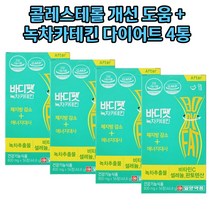 녹차카테킨 항산화제 녹차추출물 다이어트카테킨 셀레늄 콜레스톨개선 도움 해조칼슘 레몬밤추출물 4BOX